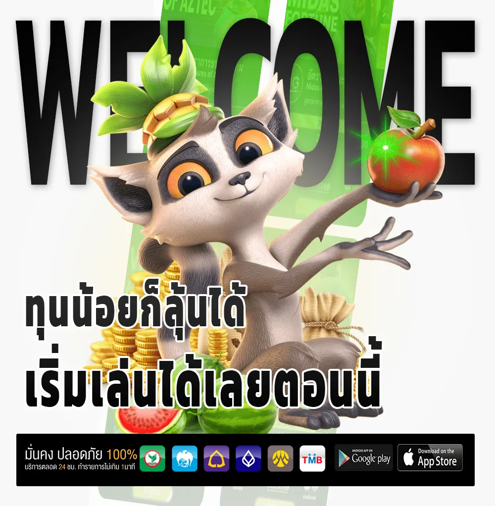 เครดิต ฟรี copa 747